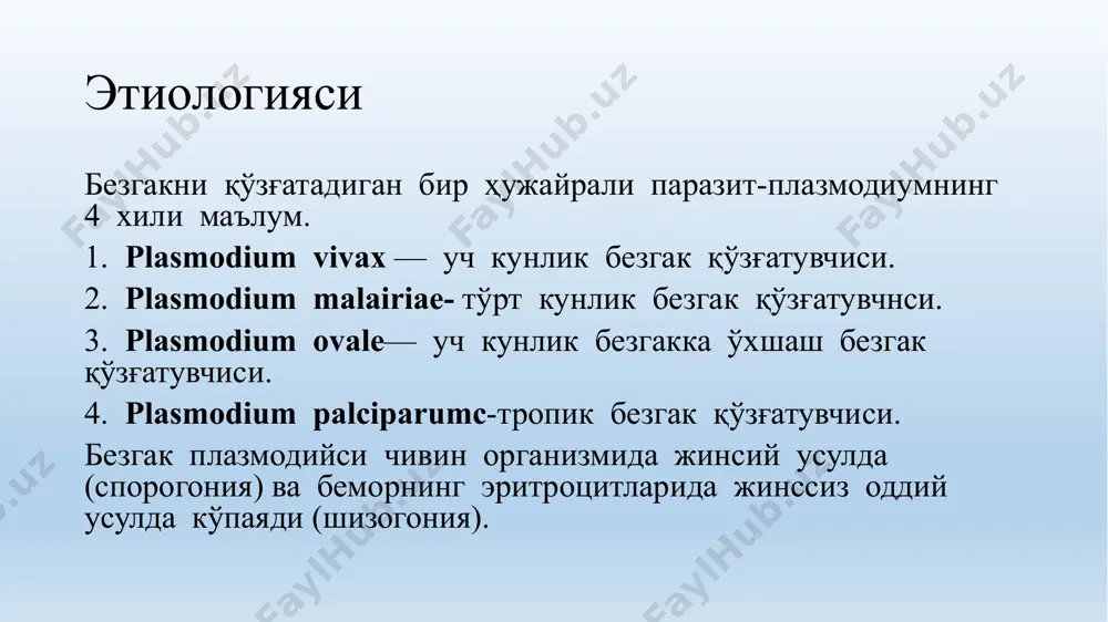 даври бошланади. хуружлар кетма-кет қайталаннши натижасида бемор жуда ҳолдан кетиб, оғир аҳволга тушиб қолади. жигар ва талоги катталашади, териси саргаяди. туғма безгак. болага безгак онадан плацента орқали юқиши. бунда бола туғилганда нимжон, жигари ва талоги катталашган бўлади. қонида безгак плазмодийлари топилади. кўпинча безгак онадан болага туғилаётганида юқади. бундай ҳолларда бола туғилгач, бир неча ҳафта ўтганидан кейин касаллик бошланади. унда ҳарорат кўтарилади, жигар, талоқ катта бўлади, бола озиб кетади. безгак хуружлари орасида утадиган латент даври. даволанмаган ва чала даволанган беморларда рецидивлар бўлиши мумкин чўзилган безгак фақат реинфекция ёки суперинфекция натижасидагина эндемик ўчоқларда учрайди. суперинфекция паразитнинг бошқа штамми қўзғатган безгак тугамасдан олдин юз беради. лабаратор текширувлар умумий кон тахлилида гипохром анемия, эритроцитларнинг ҳали етилмаган формалари, лейкопения, нейтропення, нисбий лимфоцитоз ва моноцитоз бўладн. бемордан қон олиб, суртма ва томчи тайёрланади ва микроскоп остида текширилади. паразитлар хуруж вақтида ҳам, бошқа вақтда ҳам топилаверади. тайёрланган томчини романовский усули билан бўялганда паразит протоплазмаси ҳаво рангга, ядроси …