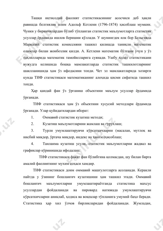 увчи кўрсаткичларни аниқлаб, ҳодиса ва воқеалар тўпламига умумий баҳо беради. статистика ҳар хил ўлчов бирликларидан фойдаланади. жумладан, кўрсаткичларни пулда, натурада, шартли натура ва меҳнат бирликларида ифодалайди. ўтган йиллар мобайнида ташқи иқтисодий комплекс бўйича олиб борилаётган ишлар, ташқи иқтисодий фаолиятда қатнашувчи томонлар фаолиятини бозор иқтисодиёти принциплари ҳамда уларни либерализациялаштириш асосида олиб борилди. чет эл мамлакатлари билан иқтисодий савдо муносабатлари, ҳамда халқаро иқтисодий ва молиявий ташкилотлар билан ҳамкорликни янада чуқурлаштириш, мустаҳкамлаш борасида олиб борилаётган ишлар янада жадаллаштирилди. мамлакатнинг 2009 йилдаги жами ташқи савдо обороти 6689,2 млн. долларни, яъни 2008 йилга нисбатан 17,3%га ошди. узоқ чет эл мамлакатлари билан ташқи савдо обороти 54,3%га ошиб 3392,8 млн. доллар, мхд ва балтика давлатлари билан эса 15,4%га ошиб 2105,4 млн. долларни ташкил қилди. 2009 йил натижаларига кўра ташқи савдо бозори баланси манфий сальдоси 167,0 млн. доллар ёки 2008 йилга нисбатан 135,8 млн. долларга ошди. бу эса экспорт-импорт жараёнларининг ўзбекиистонда самарали эканлигидан далолат беради. молия-кредит тизими статистикаси …