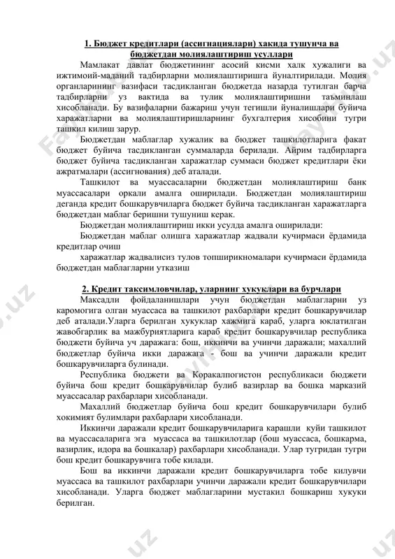 ош, иккинчи ва учинчи даражали; махаллий бюджетлар буйича икки даражага - бош ва учинчи даражали кредит бошкарувчиларга булинади. республика бюджети ва коракалпогистон республикаси бюджети буйича бош кредит бошкарувчилар булиб вазирлар ва бошка марказий муассасалар рахбарлари хисобланади. махаллий бюджетлар буйича бош кредит бошкарувчилари булиб хокимият булимлари рахбарлари хисобланади. иккинчи даражали кредит бошкарувчиларига карашли куйи ташкилот ва муассасаларига эга муассаса ва ташкилотлар (бош муассаса, бошкарма, вазирлик, идора ва бошкалар) рахбарлари хисобланади. улар тугридан тугри бош кредит бошкарувчига тобе килади. бош ва иккинчи даражали кредит бошкарувчиларга тобе килувчи муассаса ва ташкилот рахбарлари учинчи даражали кредит бошкарувчилари хисобланади. уларга бюджет маблагларини мустакил бошкариш хукуки берилган. махаллий бюджет буйича кредит бошкарувчиларнинг икки даражага булиниши махаллий органларининг икки бугинга булинишига асосланади. 3. молиялаштиришлар хисоби республика бюджети буйича бюджетда назарда тутилган харажатларни молиялаштириш харажатлар жадвали кучирмаси йули билан кредитлар очиш усулида амалга оширилади. кредитларни очиш бюджет счётидан кредит бошкарувчилар счётига пул маблагларини утказиш назарда тутилмайди. кредитлар очишда …
