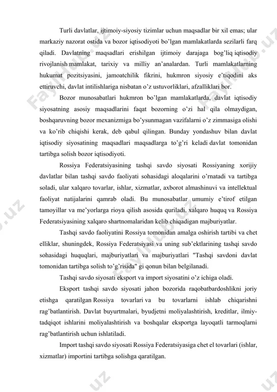 shlab chiqarishni rag’batlantirish. davlat buyurtmalari, byudjetni moliyalashtirish, kreditlar, ilmiy-tadqiqot ishlarini moliyalashtirish va boshqalar eksportga layoqatli tarmoqlarni rag’batlantirish uchun ishlatiladi. import tashqi savdo siyosati rossiya federatsiyasiga chet el tovarlari (ishlar, xizmatlar) importini tartibga solishga qaratilgan. 3. rossiya va mdh mamlakatlarining iqtisodiy integratsiyasining muammolari va istiqbollari mdhning postsovet hududi davlatlaridagi ijtimoiy-iqtisodiy jarayonlarga haqiqiy ta’sirini baholab, shuni ta’kidlash kerakki, birinchi navbatda: hamdo’stlik umumittifoq mulklarining madaniyatli bo’linishini ta’minladi. "qayta qurish" yillarida u xususiylashtirilmadi, sssrning buyruqbozlik-ma’muriy tizimi vayron bo’lganida, butun ittifoq korxonalari "egasiz" edi. shu nuqtai nazardan, sssr respublikalari mustaqillikka erishishi uchun asosiy iqtisodiy rag’batlardan biri butun ittifoq korxonalarini tortib olish va ularni mintaqaviy elita nazorati ostida xususiylashtirish edi. bo’linish respublikalarning umumittifoq mulkini yaratishga qo’shgan hissasiga emas, balki korxonalarning hududiy joylashuvi tamoyiliga asoslangan edi. tabiiyki, rossiya, ozarbayjon, qozog’iston, turkmanistonning mdhning boshqa davlatlariga bunday yordami asosan majburiy edi, chunki u erda yaxshi jihozlangan chegaralar, chegara, bojxona va viza nazorati, yonilg’i yuklarini tashishning muqobil transport yo’nalishlari yo’q …