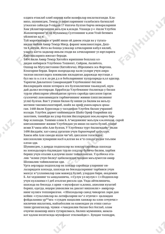 нипг ёшлик йилларига тегишли маълумотлар оз булиб, шу даврда- ги тарихчиларнинг кулёзмаларида у хакда жуда кам ёзилган. лекин шуниси эътиборлики, шарафиддин али яздий боища шахзода иброхим султон хаки да анча батафсил маълумот езиб колдирган. 1394 йилнинг май ойида мазкур угрук, темурнинг хотинлари ва болалари билан арманисюн ва кавказ ортига - амир темур хузурига ча^рилган ва 1395 йилнинг бахорида самарк^андга жунатилган. амир темур х^индистонга юриши чогида сароймулк хоним ва улугбек уни кобулгача кузатишади. тарихчи хон- дамирнинг маълум килишича, амир темурга севимли набираси билан ажралиш жуда к,ийин булса-да, бирок у хиндистоннинг иссик; имими гудакиинг саломатлигига салбий таъсир к,илишидан чучиб, 1398 йили уларни самаркандга к,айтариб юборади. 1399 йилнинг 30 мартида шахзода ва амирларнинг хотинлари, жумладан, беш ёшли улугбек бобосини хиндистондан цайтигаида амударё сохилларида кутиб олиш учун пешвоз чик^ишади. улугбек иброхим ва бошца шахзодалар, сароймулк хоним ва амирни кузатиб чик;кан болща аъёнлар билан доимо угрукда булиб, 1400-1401, 1402-1403 йилларда улар куп ва^тларини сул- тонияда …