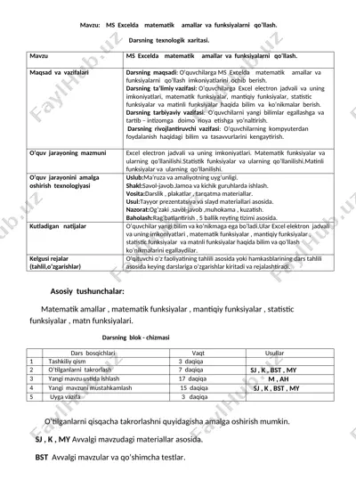 ms excelda matematik amallar va funksiyalarni qo’llash. darsning texnologik xaritasi. — DOCX