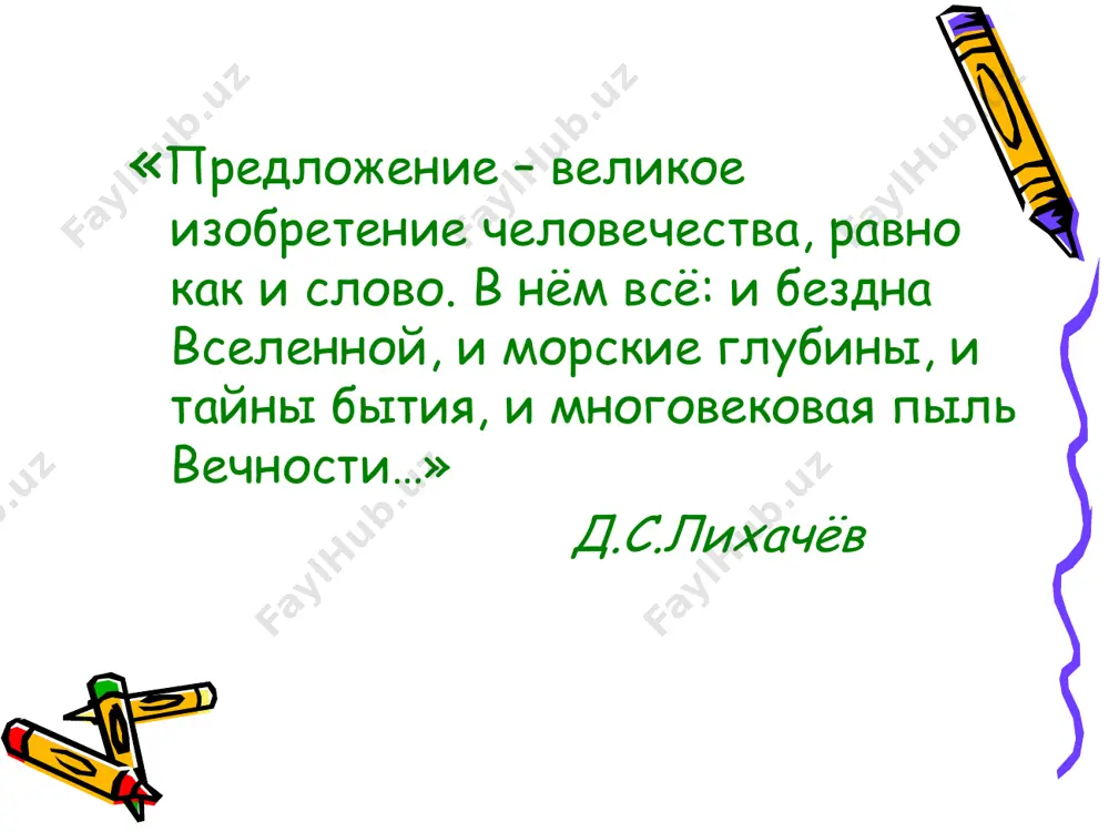 как указать на место и направление действия. 9 - sinf - Page 5