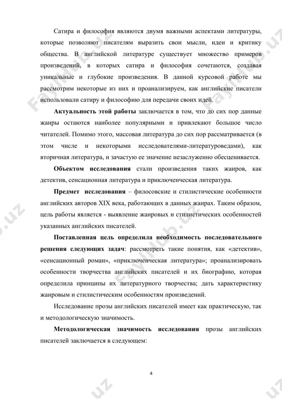 исле и те, которые вошли в «кентерберийские рассказы» джефри чосера. эпоха возрождения в англии была менее значимой в плане развития сатиры, чем в германии и франции. говоря тем не менее о представителях английской ренессансной сатиры, мы прежде всего отмечаем творчество выдающегося драматурга и поэта, создателя комедии нравов в английской литературе, бена джонсона. его комедии «вольпона», «варфоломеевская ярмарка», «склад новостей» , «сказка о бочке» и многие другие полны сатиры на пороки общества той эпохи: власть золота над моралью, утрата людьми человеческих качеств перед перспективой наживы, продажность и обман. сатирическое творчество б. джонсона оказало значительное влияние на писателей xviii - xix вв. - дж. свифта, г. филдинга, у. теккерея, ч. диккенса . «золотым веком» английской сатиры считается эпоха просвещения, ко- гда творили такие писатели, поэты и публицисты, как дж. драйден, с. батлер, дж. аддисон, а. поуп, дж. свифт, с. джонсон, дж. гей, о. голдсмит, г. филдинг. александр поуп - поэт, переводчик, автор …