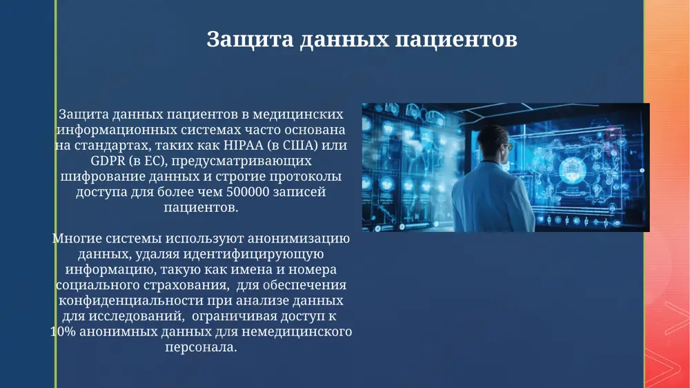 t algoritmi mashinnogo obucheniya dlya analiza dannix o prodajax lekarstv, viyavlyaya trendi i prognoziruya spros na preparati s tochnostyu do 90% v techenie kvartala, optimiziruya zakupki i minimiziruya poteri. sistemi upravleniya dannimi patsientov bolee 80% sovremennix bolnits ispolzuyut sistemi upravleniya dannimi patsientov (sudp) dlya xraneniya i obrabotki informatsii o bolee chem 10000 patsientov, obespechivaya bistriy dostup k istorii bolezni. analiz dannix sudp pozvolyaet viyavlyat tendentsii zabolevaemosti, povishaya tochnost prognozirovaniya i optimiziruya raspredelenie resursov, naprimer, sokrashaya vremya ojidaniya na 15-20%. budushee meditsinskix informatsionnix sistem k 2030 godu ojidaetsya, chto bolee 75% meditsinskix uchrejdeniy budut ispolzovat integrirovannie sistemi zdravooxraneniya, obespechivayushie besshovniy obmen dannimi mejdu razlichnimi podrazdeleniyami. rasprostranenie nosimix sensornix ustroystv i "umnix" implantatov privedet k eksponentsialnomu rostu dannix, trebuya sovershenstvovaniya sistem xraneniya i obrabotki informatsii v 5-10 raz. radiologiya i vizualizatsiya rentgenovskie apparati s tsifrovimi detektorami pozvolyayut sokratit vremya obrabotki izobrajeniy do 1-2 sekund, povishaya effektivnost raboti radiologa i uskoryaya diagnostiku. ispolzovanie …