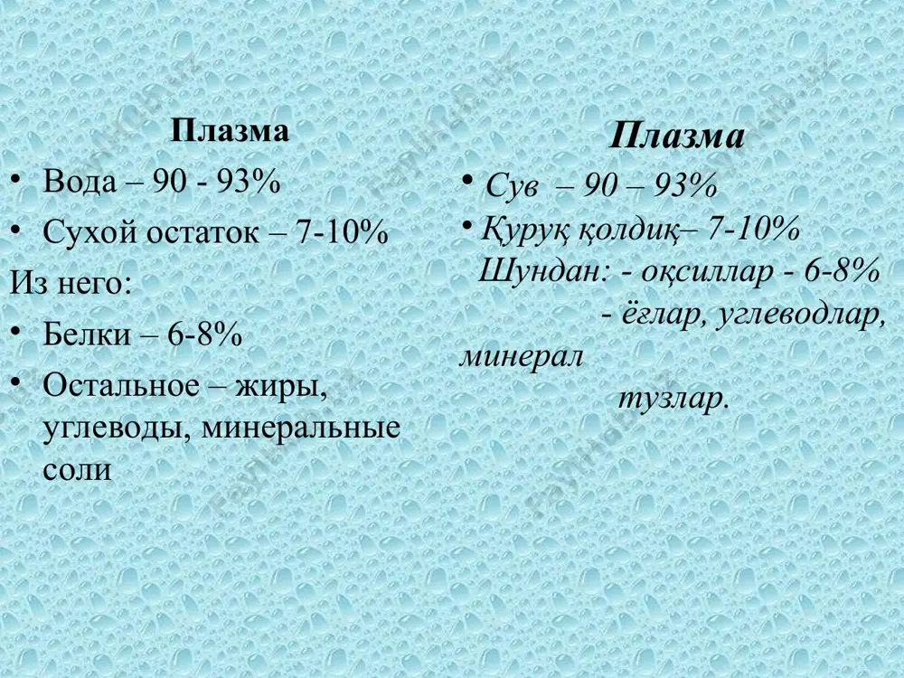 антитела к антигену. нейтрофиллар вазифалари. нейтрофиллар юқори даражада ихтисослашган хужайралар бўлиб, қуйидаги химоя вазифаларни бажаради: 1) қонга бактериоцид модда (лизоцим) ва пироген моддалар ажратади. 2) томир ўтказувчанлигини ўзгартирувчи биологик фаол моддалар (катепсин) ажратади. 3) фагоцитоз жараёнида қатнашади– антигенларни тутиб олади. нейтрофил доначаларида 35 дан ортиқ факторлар бўлиб, улар ёрдамида нейтрофил ёт таначаларни бахолайди, тутиб олади ва парчалайди. 4) суяк кўмигида гранулоцитлар пролиферациясини кучайтиради. 5) қон ивишида иштирок этади. 6) антитаналарни антигенга ташийди. после выхода нейтрофильных гранулоцитов из костного мозга в периферическую кровь часть их остается в свободной циркуляции в сосудистом русле (циркулирующий пул), другие занимают пристеночное положение, образуя маргинальный пул. зрелый нейтрофил пребывает в циркуляции 8 – 10 часов затем поступает в ткани. продолжительность жизни нейтрофила в тканях составляет 2 – 3 дня. нейтрофиллар суяк кўмигидан қонга тушгач бир қисми айланиб юрувчи циркуляр кисмни қолгани эса девор яқинида жойлашиб маргинал қисмни ташкил килади. етук нейтрофил қонда 8-10 соат айланиб юриб …