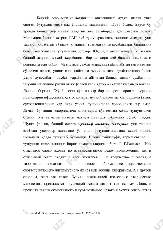 жизни автора как целому. лишь в пределах такого объективного и субъективного целого и может совершаться понимание", ( деб ёзади. кўрамизки, г.гадамер конкрет асар кирадиган бутунликнинг объектив (ёзувчи ижоди) ва субъектив (унинг руҳий ҳаёти) томонларини ажратади. бизнингча, бу ўринда учинчи жиҳат — ёзувчининг ҳаёт йўлини ҳам олиш зарур кўринади. табиийки, бу ҳолда конкрет асар кирадиган контекстлар доираси янада кенгаяди, зеро, юқоридаги уч жиҳатнинг ҳар бири қисм сифатида бошқа бутунликларга кириб боради. айтайлик, ёзувчи ҳаётининг конкрет асар ёзилган босқичи унинг бутун ҳаёт йўлига нисбатан қисм бўлгани ҳолда, ёзувчининг ҳаёт йўли тўлалигича жамият ҳаётига нисбатан қисм бўлиб қолади. равшанки, бу хил муносабатни янада кенгайтириб бориш ҳам мумкин. бундан кўринадики, герменевтиканинг асосий тамойили бутунни қисм, қисмни бутун орқали тушуниш эканлигини эътиборга олсак, тушуниш бениҳоя мураккаб ва интиҳосиз жараёндир. аввалги бобда амин бўлдикки, бадиий асар имманент ҳолда ҳам мазмунга эга: ўқувчи моделга таянган ҳолда мазмунни шакллантира олади. табиийки, бу мазмунда субъективлик улуши мавжуд, зеро у …