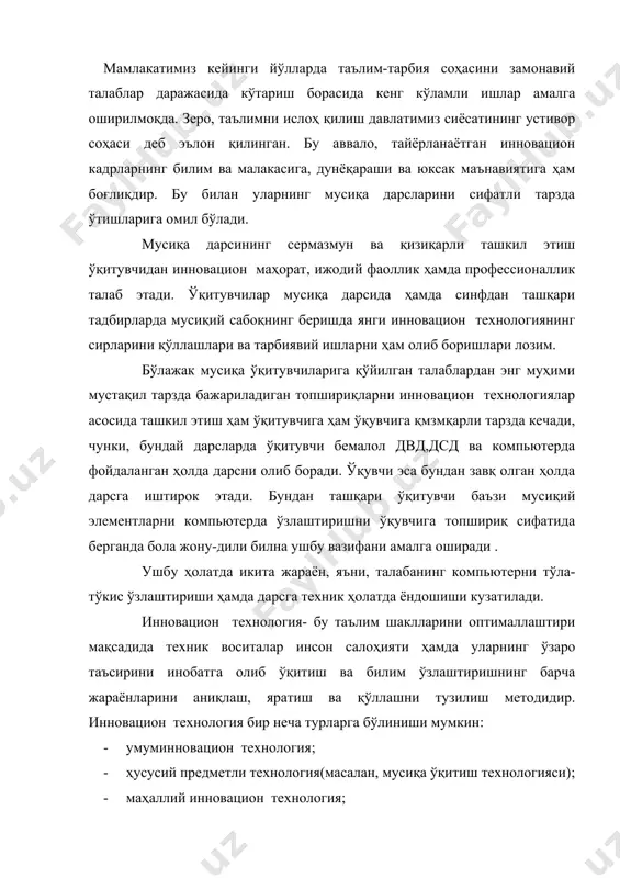 ацион технология; инновацион технология- бу жараёнлар, воситалар, услублар мажмуасида иборат бўлиб, у ёшларда аввалдан белгиланган шахс сифатларини шакллантириш учун инновацион таъсир этишнинг мақсадга мувофиқ тарзда амалга оширилади. мусиқа дарси ўқитишнинг замонавий инновацион усулларига доир кўплаб қўлланмалар ҳам мавжуд, бундай услубларнинг илғор мусиқа муаллимларининг ўзлари кашф қилганлар ва улар яхши самара бермоқда. инсон ҳаётига ва фаолиятига мусиқа ва эстетик маданиятни олиб кириш, унинг руҳини тетиклаштириш, юксалтириш, ижодкорликка илҳомлантириш- мустақил таълим жараёнини амалга оширишда эстетик тарбияни кучайтиради. мусиқа ва эстетик маданият эгиз тушунча эканини бир неча маротаба такрорлаб ўтдик, бундай ҳолатни тушунтириш, шакллантириш ва ҳал этиш инсоннинг чақалоқлик давридан бошланади, умрининг охиригача давом этадиган тарбия жараёнидир. ўзбек тилига давлат мақоми берилишининг ижтимоий-иқтисодий, маданий- маърифий халқларимизнинг миллий онги, миллий ғурурининг ўсишида маънавий қадриятлар ва миллий ўзликни англашни тилашида ижобий таъсир кўрсатмоқда. мустақил таълимда ҳам миллий қадриятларга таянган ҳолда мусиқа ифодаларини ва ижрочилик маҳоратларини ўргатиш жуда муҳимдир. мусиқа ўқитувчиси ҳар бир дарсида миллий тарбия …