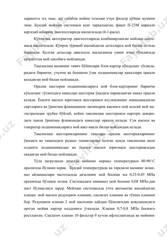 елларида шестерняли насос икки секцияга: асосий ва радиатор секциясига бўлинган. ҳайдаш секцияси тўла оқимли центрафу​га орқали асосий магистралга бевосита радиаторга мой ҳайдайди. смд-60 дизелида юргизиб юборишдан олдин мойлаш системасига мой узатишни таъ​минлаш учун юргизиб юборадиган мой ҳайдаш шестерняли насоси кўзда ту​тилган. бу насоснинг юритма шестерняси юргизиб юбориш двигатели шестер​няси билан доимий тишлашган ҳолда туради. ямз-240 дизелига ҳам юргизиб юборадиган мой ҳайдаш шестерняли на​соси ўрнатилган, бироқ унинг юритмаси электродвигателдан ҳаракатлана​ди. газ-53 двигателида мой мой қабуллагич 13 (6.2-расм, а) ва трубка 12 орқали мой насо​сининг асосий (юқори) секцияси 9 га сўрилади. мой бу секциядан блок-картердаги ка​нал бўйлаб тақсимлаш валидан бир оз юқоридан ўтган асосий мой магистра​ли 7 га тушади. асосий мой магистрали 7дан мой тирсакли валнинг ўзак подшип​никларига ва тақсимлаш вали втулкаларига келади. ўзак бўйинларидан ўтиб тирсакли валдаги каналлар 16 орқали шатун бўйинлари бўшлиғи 15 га туша​ди, улардан эса шатун подшипникларига боради. тақсимлаш валининг иккинчи ва тўртинчи втулкаларидан мой цилиндрлар каллагидаги каналлардан …