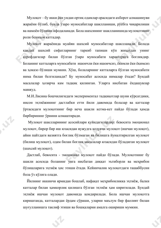 ни амалга ошириши мумкин. билиш мулоқотида бола катталар билан атроф оламдаги нарса ва ҳодисаларни муҳокама қилади. бунда бола бирор бир нарса ҳақида айтиб бериши, саволлар билан мурожаат қилиши, катталардан бирор нарса айтиб беришларини илтимос қилиши мумкин. бундай турдаги мулоқотга киришишдан мақсад катталардан зарур бўлган ахборотни олишдан иборат, шахсий мулоқотда эса бола катталар билан одам хақида суҳбатлашади, бунда у ўзининг эмоционал ҳолатини таьрифлаб бериши, катталарни ўзлари ҳақида гапириб беришларига ундаши мумкин. боланинг эмоционал қўллаб қувватлашига бўлган эҳтиёжи атроф оламга бўлган муносабати ва унга бераётган баҳоси катталарнинг муносабат ва баҳосига мос келишига интилиши шахсий мулоқотнинг асосини ташкил этади. м.и.лисинанинг фикрича, айнан шу нарсалар боланинг ижтимоий эҳтиёжлари таркибида марказий ўринни эгаллайди. оила ва муҳитнинг бола шахси шаклланишига таъсири. оила болани ўраб турган ижтимоий муҳитнинг энг муҳим бўғинидир. унинг бола шахси шаклланишига кўрсатадиган таьсири бениҳоят каттадир, боланинг мустақиллиги нисбий бўлиб, у кўп жиҳатдан катталар қарамоғи ва ёрдамига муҳтож бўлади. ота-онанинг фикри ва муносабати бу …