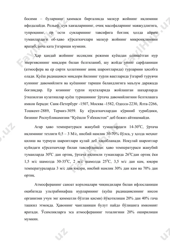 адқиқотлар кўрсатади. иморатлар қурилаётган жойда ҳаво температураси, кўк ўсимликлар кўп бўлган жойдагига қараганда юқори бўлиб, температуралар фарқи баъзан 10-120 га етади. дарахтлар орасида инсон организми учун анча қулай температура шароитлари яратилади. бунда шуни назарда тутиш керакки, ер сиртининг иссиқлик нурланиши натижасида ҳавонинг ерга яқин қатлами, яшайдиган қатлам айниқса кучли исийди. ўзбекистон шаҳарларининг иссиқ сиғимли “кийими” (асфаль, темирбетон, ғишт, гранит, мрамор) ёзги кунларда микроиқлимни шакллантиришда етакчи роль ўйнайди. ёзда пешинда тупроқнинг, қум,асфальт,бетон, биноларнинг томлари ва деворларнинг очиқ қуруқ сирти радиацион температураси 35-400с бўлганда 300с 79-800с га етиши мумкин (кузмичев, печиницин1979). кун бўйи узоқ вақт қизиган сирт хатто кун ботгандан кейин ҳам иссиқлик чиқариб туради, бу эса ҳаво температурасининг ошишига ва дим бўлишига олиб келади. кўк ўсимликларнинг радиацион температураларнинг пасайишига таъсири жуда ката. жумладан, ёзда шаҳардаги бинолар ўраб олаган жойда ҳаво температураси, кам нурланадиган ва тез совидиган ўсимликлар бўлган жойдагига қараганда анча юқори бўлади. ёзда қалин дарахт шохлари остида доим кўнгилга ёқадиган …