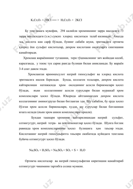 рат. биринчи - хром эмульсионли усул бўлиб, кулсизлантирилган ва юмшатилган тери тўқимаси 0,5 % - ли веретен мойи билан ишлов берилади. кейин барабанга хромпик ва сульфат кислота эритмаси куйилади.тери тўқимаси дихром кислота билан буялгандан сўнг, барабанга 20% асосликдаги хром экстракти кушилади. асосликни ошириш учун натрий сульфит солинади. бир ва икки ваннали усулда ошланган чарм хоссаларининг фарки. икки усулда ошланган чармлар узларининг хоссалари билан фарк қилади. икки ваннали ошлаш усули билан ошланган чармнинг тайёр холда майдони буйича чикиш чикими катта бўлади, юза сирти силликрок бўлиб, туликлиги билан, ушлаганда нафислирокги билан бир ваннали ошлаш усули билан ошланган чармдан фарк қилади. бир ва икки ваннали ошлаш усули билан ошланган чармларнинг фарки биринчи навбатда дерма структурасига жойлашиб богланган хром комплексларнинг табиати ва уларнинг чарм оксиллари билан қандайбоғланишларҳосил қилганликлари билан тушунтириш мумкин. ошлаш жараёнининг назорати. хром билан ошлаш жараёнининг назорати, тери тўқимасининг ва териларнинг пикелланиш даражасидан ва ишлатилган пикел эритмасининг тахлилидан бошланади. бундан ташкари, ошлашдан …