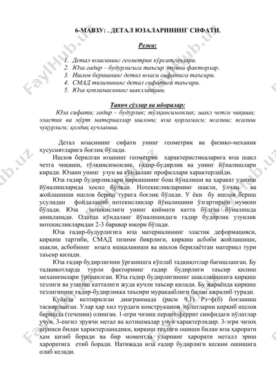 detal yuzalarining sifati — DOCX