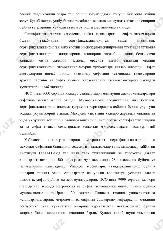 и берди. хулоса килиб шуни таъкидлаш мумкинки, махсулот сифатини муаммоси куп кирралидир, бизнинг олдимизда килиниши лозим булган ишлари хам жуда куп. республикада юзага келган, махсулотлар сифати ва ракоьатдошлик ишларининг холати купгина муассасаларни, олимларни ва ишбилармон кишиларнинг кучларини бирлаштиришни талаб этади. 2. давлат стандартлаштириш тугрисидаги конунини максади, стандартлаш тизими ва уни утказиш. стандартлаштиришнинг асосий максадлари: -махсулотлар, жараёнлар. ишлар ва хизматларнинг ахолининг хаёти, соглиги ва мол-мулкига, атроф мухит учун хавфсизлиги, ресурисларни тежаш масалаларида истеъмолчилар ва давлат манфаатларини химоя килишдан; -махсулотларнинг узаро алмашувчанлигини ва бир-бирига мос келишини таъминлашдан; -фан ва техника тараккиёти даражасига, шунингдек, ахолининг хамда халк хужалигининг эхтиёжларига мувофик холда махсулот сифатини хамда ракобат кила олиш имкониятини оширишдан; -барча турдаги ресурислар тежамига кумаклашишдан, ишлаб чикаришнинг техник-иктисодий курсаткичларини яхшилашдан; -ижтимоий-иктисодий, илмий-техникавий дастурлар ва лойихаларни амалга оширишдан; -табиий ва техноген фалокатлар ва бошка фавкулотда вазиятлар юзага келиш хавф хатарини хисобга олган холда халк хужалиги объектларининг хавфсизлигини таъминлашдан; -истеъмолчиларни ишлаб чикарилаётган махсулот номенклатураси хамда сифатитугрисида …