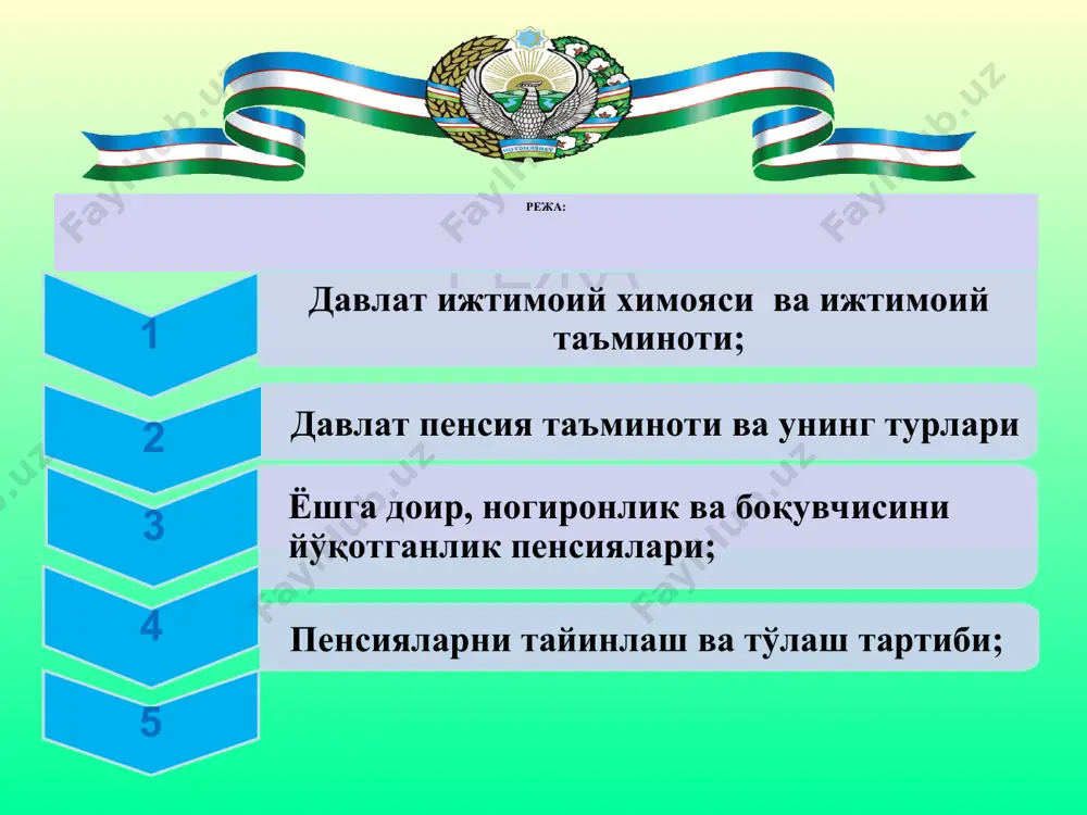 туғиш таътили жамланган ҳолда ҳисоблаб чиқилиб, туғишга қадар амалда бундайтаътилнинг неча кунидан фойдаланилганидан қатъи назар аёлга тўлиқ берилади. бола туғилганда бериладиган нафақа: бола туғилганда бир йўла бериладиган нафақа тўланади. ҳар бир туғилган бола учун бериладиган нафақанинг миқдори ва уни тўлаш тартиби қонун ҳужжатлари билан белгилаб қўйилади. 2002 8 май 1136-сон билан давлат ижтимоий суғуртаси бўйича нафақалар тайинлаш ва тўлаш тартиби тўғрисидаги низом дафн этиш маросими учун бериладиган нафақа: суғурта қилинган ходим ёки унинг оила аъзоси вафот этганда қонун ҳужжатларида белгилаб қўйиладиган миқдор ва тартибда дафн этиш маросими учун нафақа тўланади. ҳар ким қариганда, меҳнат лаёқатини йўқотганда, шунингдек боқувчисидан маҳрум бўлганда ва қонунда назарда тутилган бошқа ҳолларда ижтимоий таъминот олиш ҳуқуқига эга. пенсиялар, нафақалар, ижтимоий ёрдам бошқа турларининг миқдори расман белгилаб қўйилган тирикчилик учун зарур энг кам миқдордан оз бўлиши мумкин эмас. ўзбекистон республикаси конституцияси 39-модда. фуқароларни ижтимоий таъминот олишга бўлган ҳуқуқлари фуқароларни ижтимоий таъминот олишга бўлган ҳуқуқлари ўзбекистон республикасининг меҳнат …