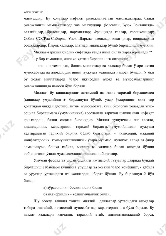 аларнинг турли хил кўринишларга эга бўлган кўп қирралик формалари мавжуд бўлиб, у тобора торайиб бормасдан, балки кенгайиб ва бу тенденция кучайиб бормоқда. бу жараён жаҳон инсонияти қўлга киритган буюк ютуқлар – цивилизация, фан, техника, маданиятлар ютуғи ҳисобланиб социал тараққиётнинг асоси ва энг муҳим натижасидир. европадаги миллий давлатларнинг ташкил топиши классиклар таълимоти башорат қилган ҳолатта мувофиқ социал- иқтисодий ҳарактерга - асосга мувофиқ вужудга келганлар, социал- иқтисодий фак​тор асосий роль ўйнаган. бу ҳолат эса миллатнинг вужудга келишидаги этник ҳарактерга зид эмас. шу билан миллатнинг шаклланишида иқтисодий фактор - белги бошқа миллий белгилар билан узвий боғлиқликда миллатнинг вужудга келишига олиб келди. улар, яъни: - территория, тил, мил​лий онг ва миллий психология асрлар оша тарихий жараёнда иқтисодий бирлик - миллат бўлиб шаклланишда ҳал қилувчи роль ўйнади. шу билан миллат шаклланишида синфий ва миллий жараёнлар ҳам катта роль ўйнайди. яъни капитализм деб аталган жамият шароитида, ҳамма элементлар ва жамиятдаги синфлар, уларнинг қарама-қаршиликлари, манфаатдорлик сари интилишлари …