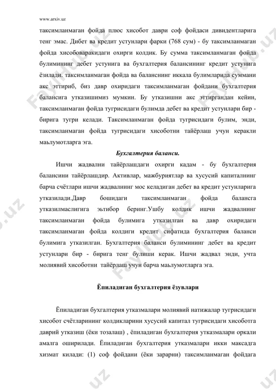 ет буйича жами суммалар таксимланмаган фойда хисобваракига ёпилади. ёпилиш жараёни тугаганидан кейин молиявий натижалар тугрисидаги хисоботнинг барча счётлари нолга тенг булган колдикка эга булади. кейинчалик эса бу счётлар янги хисобот даврининг даромад ва харажатларини акс эттиришга тайёр буладилар. барча счётлари якуний колдик булиб ,улар келгуси даврнинг бошлангич колидиги сифатида утказиладилар. тескари журнал бухгалтерия утказмалари. тузатувчи журнал бухгалтерия утказмалари хисоблаш усулида куйидаги туртта холларда кулланилади. 1) даромад ишлаб топилган, бирок хали олинмаган (даромадни хисоблаш) 2) харажатлар амалга оширилган бирок хали туланмаган (харажатларни хисоблаш) 3) пул маблаглари олинган, ,бирок даромад хали тулик ишлаб топилмаган. (мажбуриятнинг турли счётлари) 4) пул маблаглари туланган ёки мажбуриятлар акс эттирилган, бирок мос келадиган харажатлар тулик амалга оширилмаган (активнинг аралаш счётлари) бухгалтерия тескари бухгалтерия утказмаларини даромад ва харажатларни хисоблаш учун хисобот даврининг биринчи кунида тайёрлайдилар. бу тескари журнал бухгалтерия утказмалари фойда олиш ва харажатларни тулашнинг кейинги ёзувларини соддалаштириш учун кулланилади тескари бухгалтерия утказмаларининг максади, олинадиган ёки туланадиган счётлар …