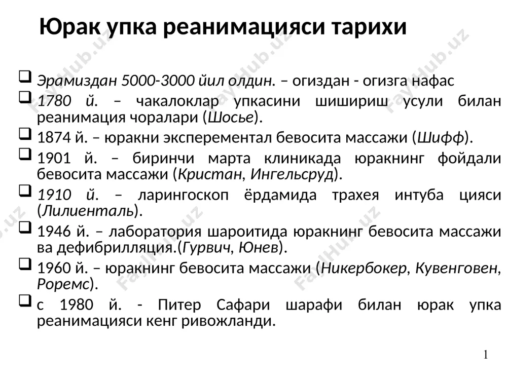 н учта даврга булинади: - преагония. - агонию. - клиник улим. преагонал холат преагонал холатда организмнинг барча хусусиятлари дезинтеграцияси, артериал кон босимининг кескин пасайиши, хушнинг хар хил даражада бузилиши, нафас фаолияти бузилишлари кузатилади. преагонал холат давомийлиги преагонал холат бир неча минутдан бир неча соатгача чузилиши мумкин. кейинги боскич терминал танаффус булиб, асосий куриниши нафаснинг тухташи (бир неча секунддан – 3 - 4 минутгача) булиб, идиовентрикуляр ёки эктопик юрак ритми кузатилади терминал танаффус терминал танаффус адашган нерв тонусининг вактинча таранглашиши, ундан кейин агонал нафас кузатилиши билан кечади ва агония холатини тасдиклайди (киска нафаслар пайдо булиши ёки битта юзаки нафас). агонал холат давомийлиги агонал холат киска вакт давом этиб, одатда юрак ва нафас фаолияти тезда тухтайди. нафас биомеханикаси бузилиши кузатилиб, у секинлашади, юзакилашади, ёрдамчи мушаклар иштироки купаяди. газ алмашиниш жараёни тухтайди. клиник улим клиник улим — бу хаёт ва улим орасидаги давр, бу даврда хаёт белгилари йук, лекин хаёт жараёнлари давом этаётган …