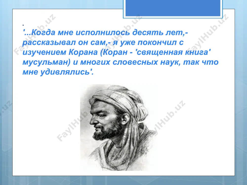 авиценна ибн сина - Page 3