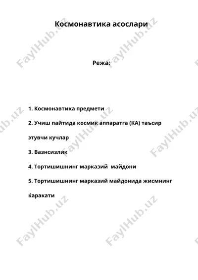 космонавтика асослари — DOC