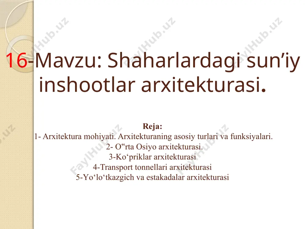 omonidan ajratilgan bir yomon ulitarno-hudozhestveiny jahon ularning moddiy va ma'naviy ehtiyojlariga ko'ra, g'oyalar makonda tabiiy muhitni va qulayliklarni odamlarga yaratadi. arxitektura uch asosiy turi mavjud. 1- hajmli inshootlar arxitekturasi. bu fuqarolik (uy-joylar, maktablar, teatr, do'konlar, stadionlar, va hokazo) va sanoat binolarni (zavod, o'simliklar, va hokazo) o'z ichiga oladi (1 rasm). 1 rasm. hajmli inshootlar arxitekturasi 2 landshaft arxitekturasi. bu bog' makon tashkil etish bilan bog'liq. bu - ko'priklar, favvoralar, (2-shakl) - "kichik" me'moriy shakllar bilan shahar istirohat bog'lari, ko'cha va bog'lar yaratish. 3 shaharsozlik. bu shahar va shahar va eski shahar joylarda rekonstruksiya qilish, yangi tartib yaratish (3- shakl) o'z ichiga oladi. 2- o‟rta osiyo arxitekturasi. islom dini markaziy osiyo hududida eng muhim me'moriy yodgorliklarni qoldirdi. masjid, madrasa, maqbara va minoralar musulmon madaniyatini asosiy binolar turi xisoblanadi. qadimiy davr inshootlaridan buxorodagi o‘lchamlari 10x10m ismoil somoniy maqbarasi saqlangan bu ajoyib 10 asr inshootining devorlari gilam gulli dekorativ g'isht termasi bilan qoplangan. …