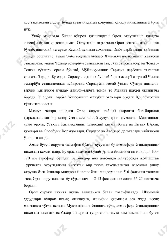 ва челкар-тенгиз кўллари ораси бўйлаб, мўйинқумнинг сарисув дарёсига тақалган еригача боради. бу ердан сарисув водийси бўйлаб бироз жанубга тушиб чиили темирйўл станциясидан қуйироқда сирдарёни кесиб ўтади. сўнгра шимоли-ғарбий қизилқум бўйлаб жануби-ғарбга томон то манғит шаҳри яқинигача боради. у ердан ғарбга устюртнинг жанубий этаклари орқали қорабўғозгўл қўлтиғига чиқади. мазкур чегара ичидаги орол округи табиий шароити бир-биридан фарқланадиган бир қатор ўзига хос табиий ҳудудларни, жумладан манғишлоқ ярим ороли, устюрт, қизилқумнинг шимолий қисми, катта ва кичик бўрсиқ қумлари ва оролбўйи қорақумлари, сирдарё ва амударё дельталари кабиларни ўз ичига олади. аммо бутун округга тавсифли бўлган хусусият бу атмосфера ёғинларининг ниҳоятда камлигидир. бу ерда ҳаммаси бўлиб ўртача йиллик ёғин миқдори 100-120 мм атрофида бўлади. бу миқдор йил давомида жануброқда жойлашган туркистон округидагига нисбатан бир текис тақсимланган. масалан, ушбу округда ёзги ёғинлар миқдори йиллик ёғин миқдорининг 5-6 фоизини ташкил этса, орол округида эса бу кўрсаткич 12-13 фоиздан шимолда 26-27 фоизгача боради. орол округи иккита иқлим минтақаси …