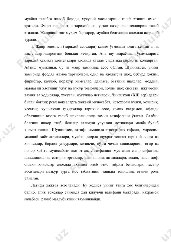 хоссаларидан биридир. фавқулодда кўтарилган кулги афанди нутқи, енгилган рақиб ҳолати, хатти-ҳаракатидан келиб чиқади. 4. латифанинг сюжет тузилиши ихчам, содда, ягона эпизод ёки унинг такроридан ташкил топган. бу жиҳати билан у жанрлар тизимида алоҳида ўрин тутади. эпизоднинг турли хил товланган намуналари киноя, ҳажв, нозик ҳазилни англатиб мутойиба яратади. бу тур асосан танқидий, таълимий-эстетик функцияни адо этади. сюжетнинг қисқалиги латифа жанри учун доимий, барқарор хусусиятдир. унинг композицияси аниқ ва соддалиги билан фарқланади. конфликт фавқулодда пайдо бўлиб, кутилмаганда ечилиши билан ажралиб туради. у ижтимоий-сиёсий ва оилавий-маиший маъно касб этган. тасодифан пайдо бўладиган нафис сўз ўйини, сюжет бошламасида келган тугун ечимининг кутилмаганда юз бериши жанр учун доимий барқарор белги бўлиб, унинг замирида юз берган қаҳқаҳа, кесатиқли кулги салбий ҳодисани инкор этади ва эзгуликни улуғлашга хизмат қилади. агар конфликт ижтимоий-сиёсий маъно касб этган бўлса, ечими кесатиқ тўла аччиқ кулги, оилавий-маиший маъно англатганда енгил, ҳазиломуз юмор яратади. конфликтнинг ҳар икки тури танқидий функцияни адо этиб, бири …