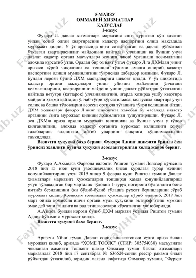 квартира ҳужжатлари — DOC