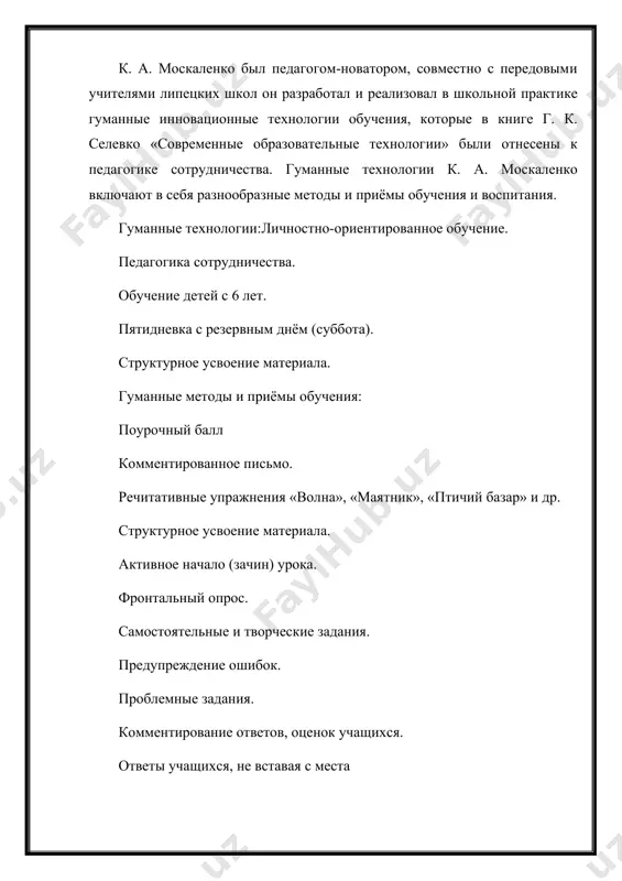 кадемии педагогических наук ссср в донецке. с 1992 года работал доцентом института последипломного образования в донецке. был профессором донецкого института социального образования, где читал курс педагогического мастерства для студентов. автор системы эффективного обучения, построенной на базе педагогики сотрудничества. имеет более шестидесяти опубликованных книг (в том числе «куда и как исчезли тройки», 1979 г.; «педагогическая проза», 1980 г.; «точка опоры», 1987 г.). в 2014 году стал гражданином донецкой народной республики[4]. в последние годы шаталов тяжело болел. несмотря на это, в июне 2020 года он с другими ветеранами принимал парад победы в честь 75-летия победы ссср в великой отечественной войне[4]. состоял в союзе писателей донецкой народной республики[4]. умер в ночь на 20 ноября 2020 года в донецке. система шаталова 3 ноября 1971 года в газете «комсомольская правда» появилась статья симона соловейчика «метод шаталова», которая направила движение педагогической общественности на новое русло, в сторону педагогики сотрудничества. в. ф. шаталов представил на всю страну …