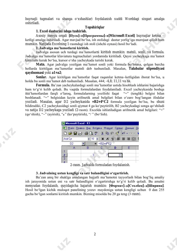 anuvchi uchun ms excel 2000 elektron jadvalining asosiy elementlari  menyu bandlari, belgili vositalar majmuasi, formula satri va yacheykalardan iborat bo‘lib, ularning barchasi excelning ish stolida mujassamlashgan (1-rasm). 1-rasm. ms excel 2000 oynasining tuzilishi. ms excel o‘z imkoniyati va bajaradigan vazifalariga ko‘ra foydalanuvchiga bir qator imtiyozlarni beradiki, biz bunday imkoniyatlar bilan quyidagi topshiriqlarni bajarib borish jarayonida tanishamiz. mazkur topshiriqlarda foydalanuvchiga ko‘proq duch keladigan masalalar yoritilgan bo‘lib, excelning qolgan elementlaridan (menyu bandlari, vositalar panelining ayrim 2 buyruqli tugmalari va shunga o‘xshashlar) foydalanish xuddi worddagi singari amalga oshiriladi. topshiriqlar 1. excel dasturini ishga tushirish. asosiy menyu orqali [пуск][программы][microsoft excel] buyruqlar ketma  ketligi amalga oshiriladi. agar mavjud bo‘lsa, ish stolidagi dastur yorlig‘iga murojaat qilish ham mumkin. natijada excelning 1-rasmdagi ish stoli (ishchi oynasi) hosil bo‘ladi. 2. jadvalga ma’lumotlarni kiritish. jadvalga asosan uch turdagi ma’lumotlarni kiritish mumkin: matnli, sonli, va formula. jadvalga ma’lumotlar klaviatura tugmachalari yordamida kiritiladi. qaysi yacheykaga ma’lumot kiritilishi kerak bo‘lsa, …