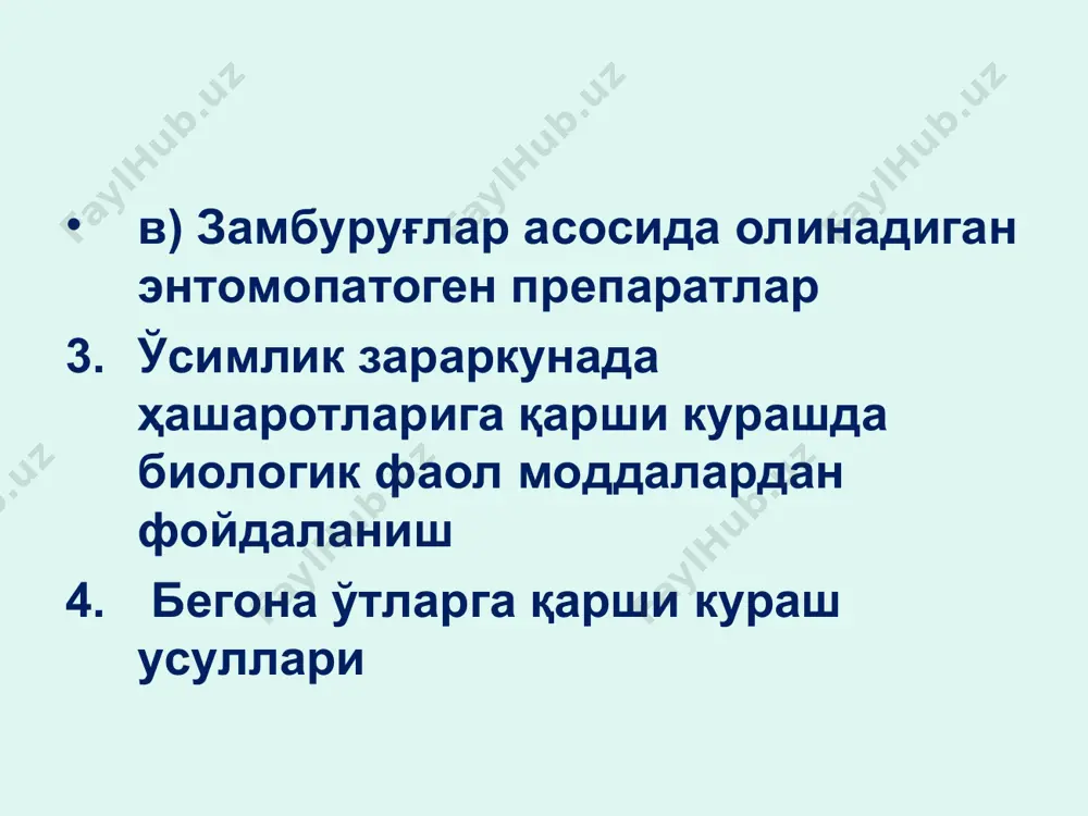 ияларини ҳашаротларга қарши кўллаш bacillus thuringiensis энтомопатоген бактерияси ҳосил қиладиган спора (s)-кристоллари (c)-шакиллари. бактериялар асосида олинадиган препаратлар замбуруғлар асосида олинадиган энтомопатоген препаратлар замбуруғли энтомопатоген препаратлар зарарли хашаротларда микоз касаллигини туғдириш орқали уларнинг нобуд бўлишига олиб келади. энтомопатоген бактериялар ва вирусларга нисбатан замбуруғлар қуйидаги ўзига хос хусусиятларга эга : нобуд бўлиш овқат ҳазм қилиш йўллари орқали эмас, балки бевосита кутикула орқали руй беради; хашаротлар ўзининг ғумбой ва имаго ривожланиши фазасида нобуд бўладики, бу бошқа микроорганизмлар билан бўладиган ўзаро муносабатларда кузатилмайди; замбуруғлар нисбатан тез ўсиши ва жуда катта репродуктив қобилиятига эгалиги билан характерланади, энтомопатоген фаоллигини пасайтмасдан спора ҳолатида узоқ вақтгача табиатда сақланиши мумкин; айрим хашаротлар турларин нобуд қилишда юқори даражада специфик бўлиб, бинобарин уларнинг вирулентлиги сезиларли даражада ишлатиладиган замбуруғларни штаммига боғлиқ бўлади. замбуруғли препаратнинг хашоратга таъсири спораларнинг тана бўшлиғига тери орқали киришидан бошланади. хашарот танасига тушган замбуруғ спораси ўсиб гифага айланади, кейин мицелийга, қайсики улардан гифали таначалар энтомопатоген замбуруғларнинг инфекцияли бирлигини ташкил …