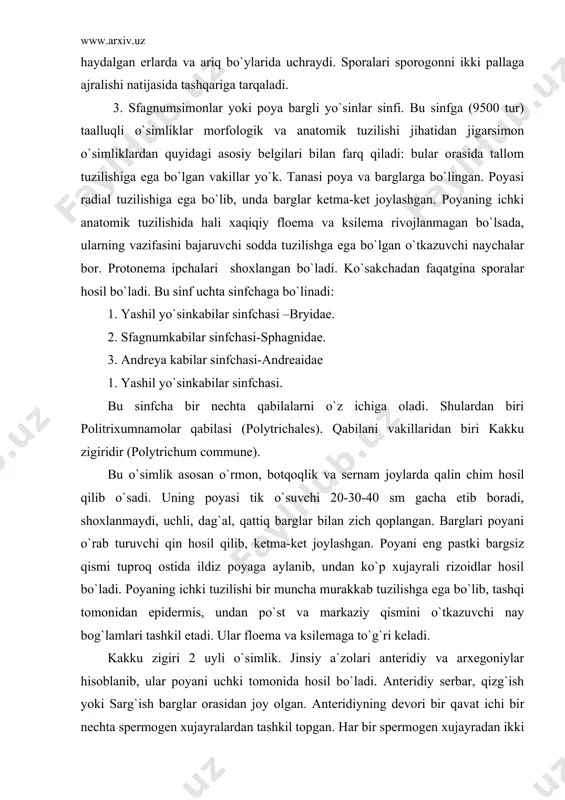 a qalin chim hosil qilib o`sadi. uning poyasi tik o`suvchi 20-30-40 sm gacha etib boradi, shoxlanmaydi, uchli, dag`al, qattiq barglar bilan zich qoplangan. barglari poyani o`rab turuvchi qin hosil qilib, ketma-ket joylashgan. poyani eng pastki bargsiz qismi tuproq ostida ildiz poyaga aylanib, undan ko`p xujayrali rizoidlar hosil bo`ladi. poyaning ichki tuzilishi bir muncha murakkab tuzilishga ega bo`lib, tashqi tomonidan epidermis, undan po`st va markaziy qismini o`tkazuvchi nay bog`lamlari tashkil etadi. ular floema va ksilemaga to`g`ri keladi. kakku zigiri 2 uyli o`simlik. jinsiy a`zolari anteridiy va arxegoniylar hisoblanib, ular poyani uchki tomonida hosil bo`ladi. anteridiy serbar, qizg`ish yoki sarg`ish barglar orasidan joy olgan. anteridiyning devori bir qavat ichi bir nechta spermogen xujayralardan tashkil topgan. har bir spermogen xujayradan ikki xivchinli spermitozoidlar etiladi. anteridiylar orasida iplarga o`xshab ko`rinadigan va yuqori tomoni kengayib, plastinkalarga aylanadigan maxsus parafizalar bor. arxegoniylarni tuzilishi oldingi yo`sinlardagidek. otalanishi suv yordamida amalga oshadi. otalangan tuxum xujayradan sparofit nasl sporogoniy …