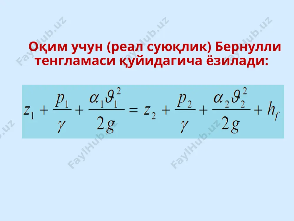 суюқлик оқимининг икки хил ҳаракат тартиби - Page 5