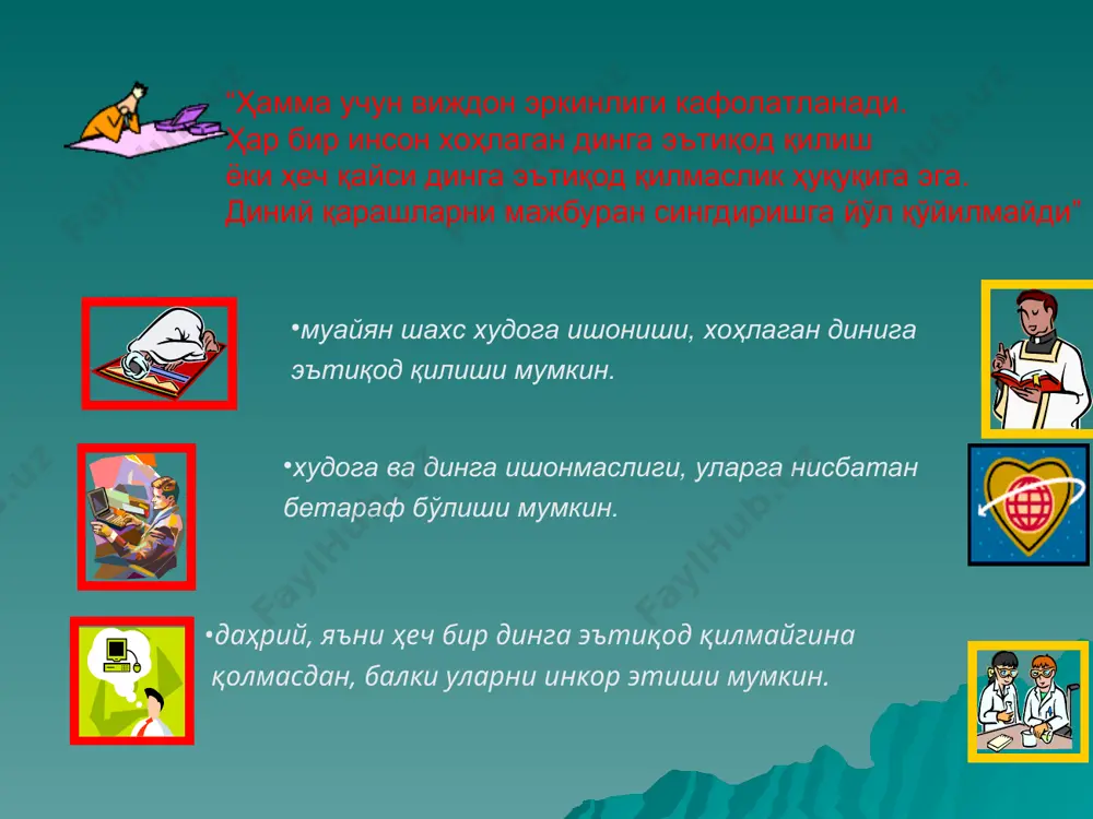 etish 13-modda. diniy tashkilotning faoliyatini tugatish 14-modda. diniy urf-odatlar va marosimlar 15-modda. diniy tashkilotlarning mulki 16-modda. davlat mulki bo‘lgan mol-mulkdan foydalanish 17-modda. ishlab chiqarish va xo‘jalik faoliyati 18-modda. faoliyatini tugatgan diniy tashkilotlarning mol-mulkini tasarruf etish 19-modda. diniy adabiyot va diniy maqsadlarga mo‘ljallangan buyumlar 20-modda. diniy tashkilotlarning xayriya faoliyati 21-modda. diniy tashkilotlarda mehnatga oid huquqiy munosabatlar 22-modda. diniy tashkilotlarning xalqaro aloqalari 23-modda. vijdon erkinligi va diniy tashkilotlar to‘g‘risidagi qonun hujjatlarini buzganlik uchun javobgarlik 1-modda. ushbu qonunning maqsadi ushbu qonuning maqsadi har bir shaxsning vijdon erkinligi va diniy e’tiqod huquqini, dinga munosabatidan qat’i nazar, fuqarolarning tengligini ta’minlash, shuningdek diniy tashkilotlarning faoliyati bilan bog‘liq munosabatlarni tartibga solib turishdan iborat. vijdon erkinligi fuqarolarning har qanday dinga e’tiqod qilish yoki hech qanday dinga e’tiqod qilmaslikdan iborat kafolatlangan konstitutsiyaviy huquqidir. fuqaro o‘zining dinga, dinga e’tiqod qilishga yoki e’tiqod etmaslikka, ibodat qilishda, diniy rasm-rusumlar va marosimlarda qatnashish yoki qatnashmaslikka, diniy ta’lim olishga o‘z munosabatini belgilayotgan paytda uni …