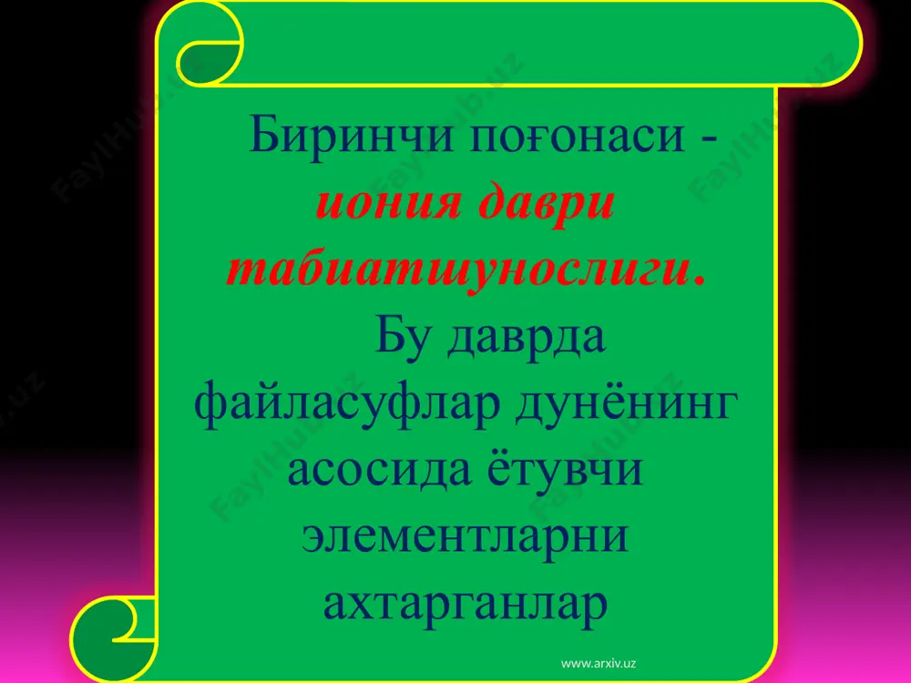 hатурфалсафанинг ривожланиш босқичлари - Page 4
