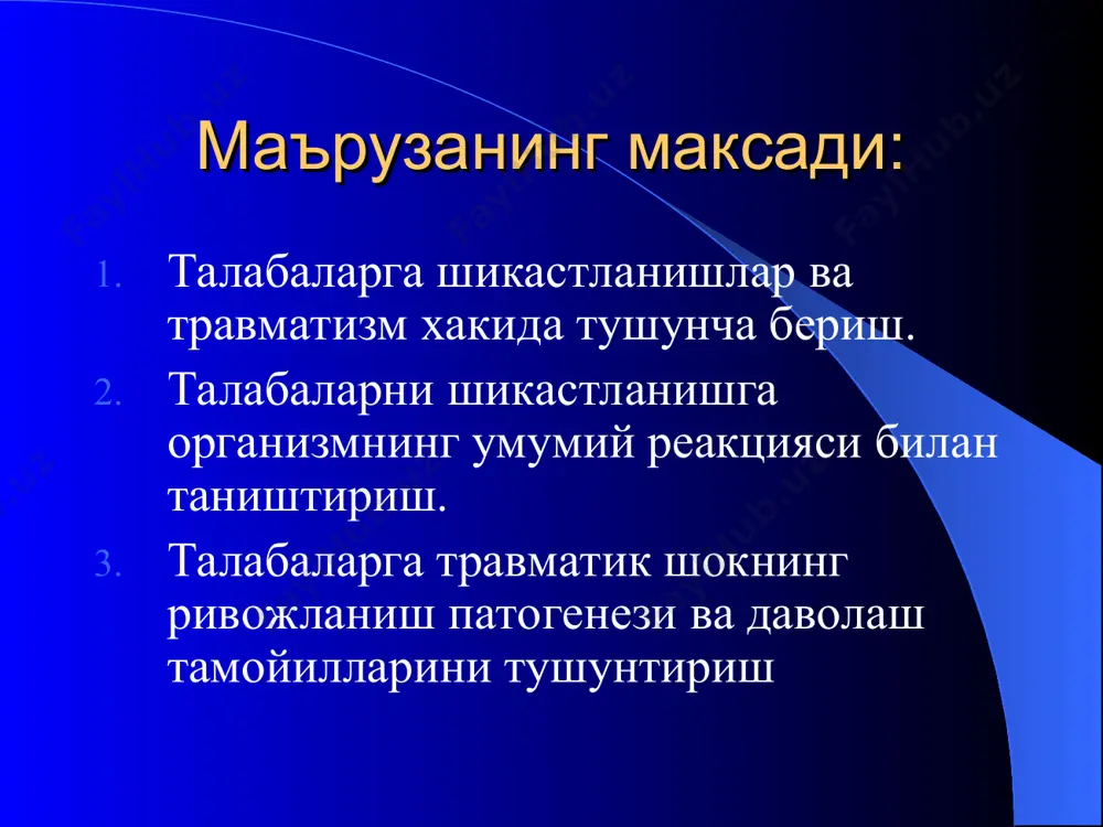 шикастланиш бир вактда булса) механик шикастланиш электрдан шикастланиш термик шикастланиш кимёвий шикастланиш нурлардан шикастланиш очик,операцион шикаст кушма шикастланиш – бир вактни узида бир неча тизимларни шикастланиши (масалан, бош мия чайкалиши, суякларни синиши ва бугимларни чикиши). бевосита (тугридан тугри) шикастланиш – шикастловчи агентнинг таъсир килган жойида хосил булади. билвосита шикастланиш – шикастловчи агент таъсир килиш жойидан маълум бир масофада шикаст хосил булади. шунингдек алохидалашган ва кушма шикастланишлар (политравма) булиши мумкин. шикастланишлар уткир ва сурункали булади. шикастланишнинг хавфи ва асоратлари шикастланишнинг хавфлари куйидаги гурухларга булинади: шикастланган вактда руй берадиган хавф: а) кон кетиш б) коллапс в) хушдан кетиш г)травматик шок д) хает учун мухим аъзоларни шикасти якин вакт ичида руй берадиган хавф, (бир неча соат дан ва хафта ичида руй беради) а) маххаллий йирингли инфекция б) умумий йирингли инфекция в)травматик токсикоз кеч руй берадиган хавф ва асоратлар а) сурункали остеомиелит б) трофик яралар в)контрактура, г) тукима ва аъзоларнинг хар хил анатомик ва …