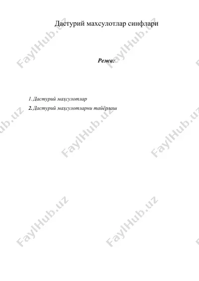 дастурий махсулотлар синфлари — DOCX