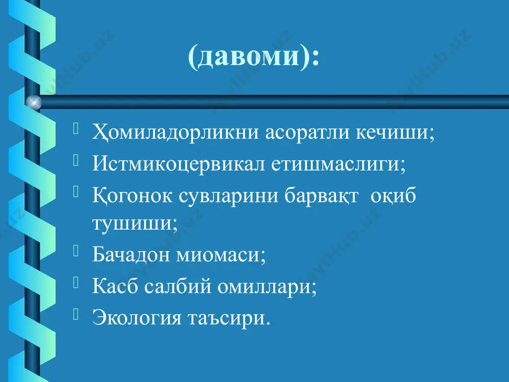 йрак функциясини бузилиши, бош мияни ишемик зарарланиши. клиник куриниши: симметрик хомила усишини тухташи, хомила улчамлари пропорционал даражада камаяди. (10-30% холда кузатилади). ассимметрик хомила усишини тухташи, хомила танаси (ка, кка) кам, хомила боши нормал бпрга нисбатан. утд 1 даража – фетометрия курсаткичлари нормадан 2 хафтага кам. 2 даража - фетометрия курсаткичлари нормадан 3-4 хафтага кам. 3 даража - фетометрия курсаткичлари нормадан 4 хафта ва ундан юкори. диагностика: фп тизимидаги гормонлар микдорини аниклаш. кондаги ферментлар активлигини аниклаш. утд. допплерометрия ёрдамида бачадон ва хомила томирларда кон айланишни аниклаш. кардиотокография. диагностика (утд): йулдош жойлашиши, структураси ва улчамини аниклаш. хомила нафас олиш харакатлари. хомила кимирлаш активлиги. хомила мускул тонусини аниклаш. когонок сувлар микдорини аниклаш. ностресс тести (нст) кардиотокография давомида. фетоплацентар етишмовчиликни даволаш: бачадон кон айланишини яхшилаш оркали бачадон плацентар кон айланишини тиклашга каратилган даво утказишга асосланган. фето-плацентар етишмовчилик хомилани усиши оркада колиши (гипотрофия) гипоксия она касалликлари \ хомиладорлик асоратлари (преэклампсия, диабет) асоратлар (анте-, интра-, неонатал …