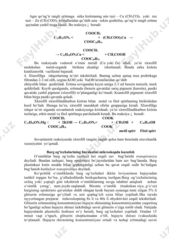rofill (a va b), ikkita sariq pigment (karotin va ksantofill) bo’ladi. bargdan olingan pigmentlarning biri spirtda, ikkinchisi benzinda oson eriydi. shundan foydalanib, pigmentlarni bir-biridan ajratib olish uchun asosan spirt va benzin ishlatiladi. quruq toza probirkaga 2-3 ml filtrat solib, unga 3-5 ml benzin qo’shib chayqatiladi. bir necha minutdan keyin eritma ikki qavatli bo’lib qoladi. ustki qavatda benzin, pastda spirt to’planadi. xlorofill spirtga nisbatan benzinda yahshiroq eriganligi uchun yuqori qavatda to’planadi. eritma yashil rangga bo’yaladi. bu qavatga xlorofilldan tashqari, benzinda tez eriydigan karotin pigmenti ham o’tadi. spirt qavatida esa sariq pigment (ksantofill) yig’iladi. agar spirt va benzin qavatlari bir-biridan qiyinlik bilan ajraladigan bo’lsa, probirkaga 1-2 tomchi suv qo’shib qayta chayqatiladi. 3. feofitin hosil bo’lishi va vodorod atomining metal bilan qayta o’rin almashinishi aniqlanqdi. buning uchun filtratdan 2-3 ml olib, unga 20% hcl kislotadan 4 tomchi qo’shiladi. bunda filtrat yashil rangdan qo’ng’ir rangga kiradi. bu reaksiya vaqtida xlorofill tarkibidagi magniy metali ajralib, …