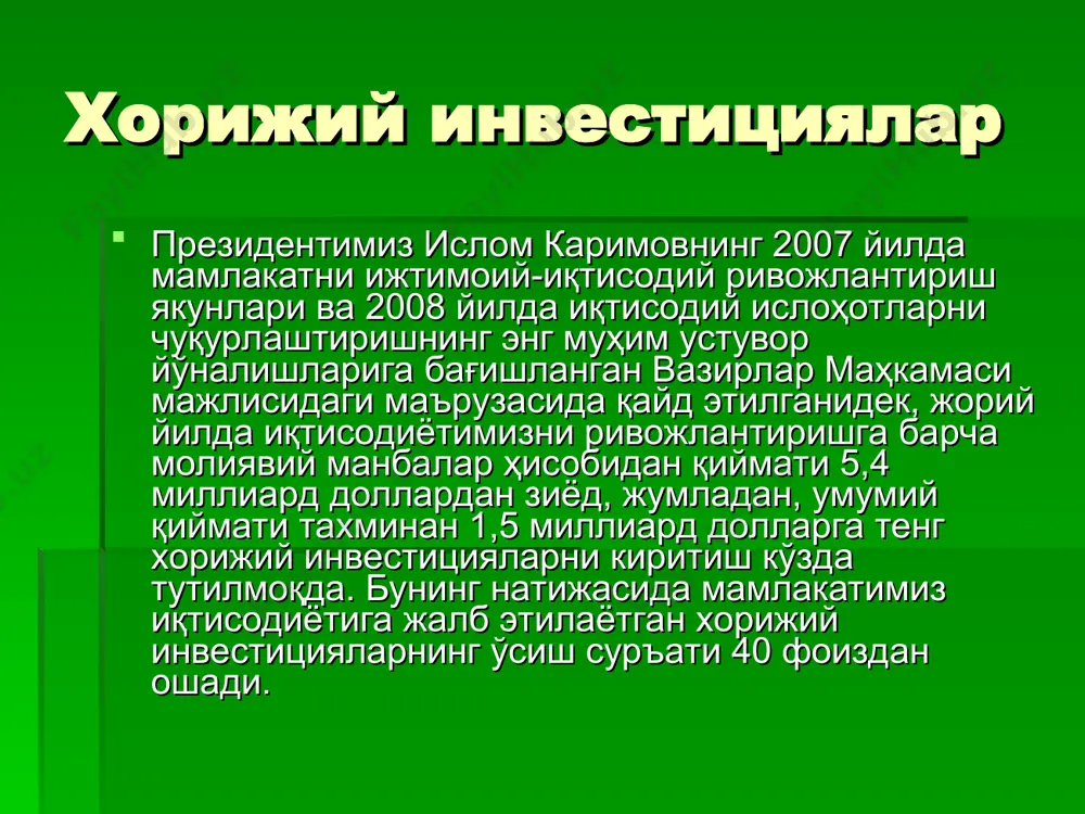 глобаллашув ва иқтисодий интеграллашув жараёнлари - Page 5