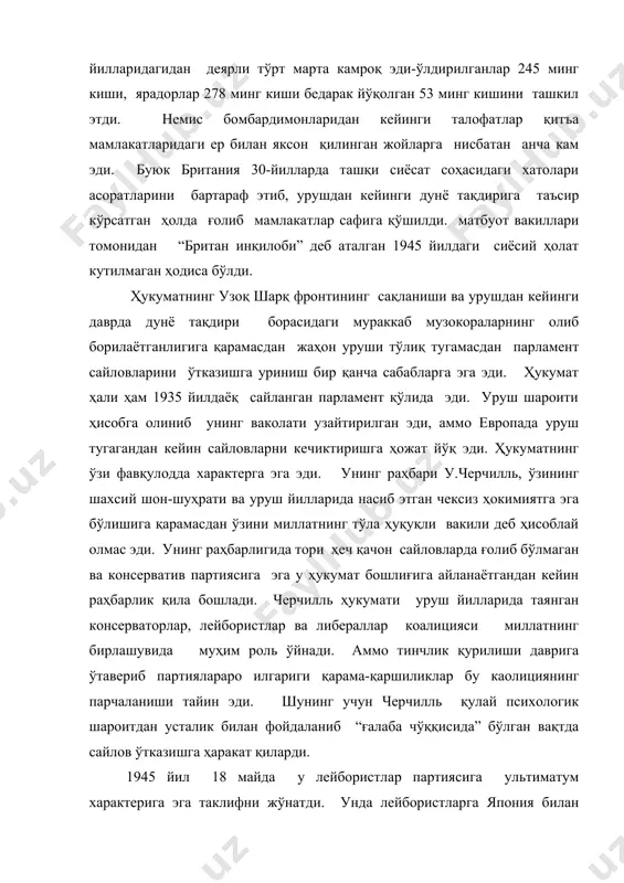 ия таркибида қолиш (бу черчиллнинг шахсий раҳбарлигини тўла тан олишни билдирарди) ёки навбатдан ташқари сайловлар ўтказиш учун ҳукуматни тарк этиш таклиф қилинган эди. лейбористлар партияси ижроия қўмитаси сайловларни кузда ўтказиш ва унгача каолициянинг олдинги таркибини сақлаб қолишни таклиф қилди. шунга қарамасдан, черчилль 1945 йил 23 майдаёқ истеъфога чиқишини маълум қилди ва қиролдан парламентнинг қуйи палатасини тарқатиб юборишни сўради. қиролнинг топшириғига кўра у “ўтиш даври ҳукумати”ни тузди. бу ҳукумат 5 июлга мўлжалланган парламент сайловларигача фаолият кўрсатди. консерваторлар сайловолди ҳаракатлари марказида ўз раҳбарлари шахсини машҳурлигидан фойдаланиш турар эди. черчилль “урушда ғалаба қилган одам” ва “ишни тугатиш керак бўлган ягона одам” сифатида тарғиб қилинди сайловчиларга қаратилган мурожаатлар кескин анти лейбористик ва антисовет шиорлар билан бойитилган эди. 4 июлдаги черчиллнинг радио орқали биринчи сайловолди чиқиши шов-шувли характерга эга бўлди. “бирор социалистик тузум сиёсий полициясиз барпо этилиши мумкин эмас - уқтирарди черчилль агар сайловда лейбористлар ғалаба қилса, англияда гестапо ташкил қилинади ....”. унинг нутқларида мухолифат …