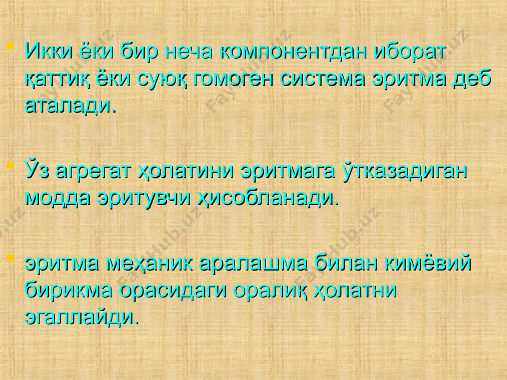 орқали ўтиш жараёни осмос дейилади. осмос ҳодисаси натижасида осмотик босим келиб чиқади. бу босим осмос ҳодисасини тўҳтатиш учун, яъни эритувчи молекулаларини пардадан ўтказмаслик учун эритмага бериш керак бўлган ташқи босимга тенгдир. 1877 йилда п. пфейффер осмотик босимни ўлчашга имкон берадиган ярим ўтказгич пардалар тайёрлади. эритмаларнинг осмотик босими жуда катта қийматга эга бўлади. масалан, денгиз сувининг осмотик босими 2837 кпа га яқиндир. п. пфейффер осмотик босим концентрация ва температурага боғлиқ эканлигини топди де-фриз изотоник эритмаларни тайёрлаш натижасида қуйидаги қонунни топди: бир хил температурадаги турли моддаларнинг бир хил моляр концентрацияда олинган эритмалари бир хил осмотик босимга эга бўлади. бошқача айтганда эквимолекуляр эритмалар ўзаро изотоник бўлади. вант-гофф: агар эриган модда эритма температура-сида газ ҳолатида бўлиб, эритма ҳажмига баравар ҳажмни эгалласа, бу газнинг босими эритманинг осмотик босимига тенг бўлади. бу қонун эритмаларнинг осмотик босими, концентрация ва абсолют температурагагина боғлиқ бўлиб, эрувчи модда табиатига боғлиқ эмаслигини кўрсатади. эритманинг буғ босими ҳар бир суюқ ва қаттиқ …