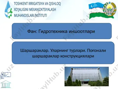 шаршараклар. уларнинг турлари. поғонали шаршараклар конструкциялари — PPTX