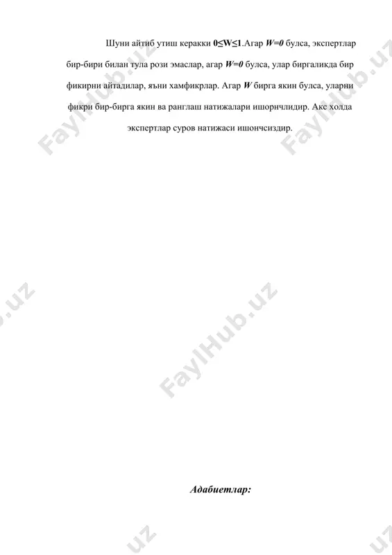 структурали индентификациялаш - Page 5