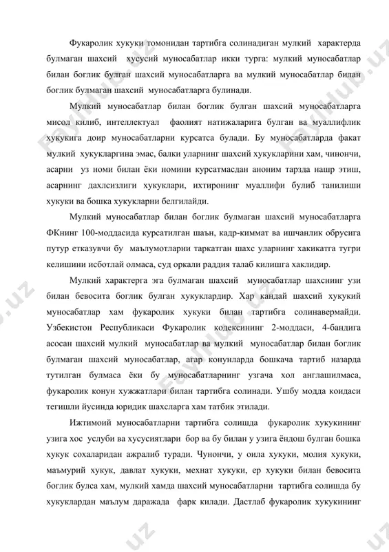 муносабатларни, фарзандликка олиш, шунингдек, давлат органларининг оилани мустахкамлаш, она ва болаларнинг моддий ёрдам курсатишга таалукли муносабатларини тартибга солади. бу хукук фукаролик хукукининг маълум бир кисми булиб колмай, хукукнинг алохида сохаси хисобланади. никох ва оилага оид муносабатлар махсус кодекс - узбекистон республикасининг никох ва оила кодекси билан тартибга солинади. оила хукукида мулкий муносабатлар эмас, балки шахсий хукукий муносабатлар устунлик килади. бу муносабатлар оила хукуки томонидан тартибга солинадиган мулкий хусусиятларни белгилайди. мисол килиб алимент мажбуриятларини олсак, бу мажбуриятлар мулкий характерда булган муносабатлардан эмас, балки шахсий, оилавий (эр ва хотинлик, кариндошлик) муносабатларидан келиб чикади. агар баъзи мулкий муносабатларда давлат органлари хокимият органи сифатида катнашиб, мазкур муносабатларда иштирок этувчиларга уз эркларини буюрса, бундай мулкий муносатаблар фукаролик хукукигина эмас, балки маъмурий хукукка тааллукли булади, чунончи, юкори давлат органининг уз ваколати доирасида чикарилган буйругига мувофик муайян бинолар, ускуналарни топшириш - кабул килиш билан боглик муносабат маъмурия-хукукий муносабатлар булади. агар мулкий муносабатлар давлат органлари фукаролик оборотининг иштирокчиси …
