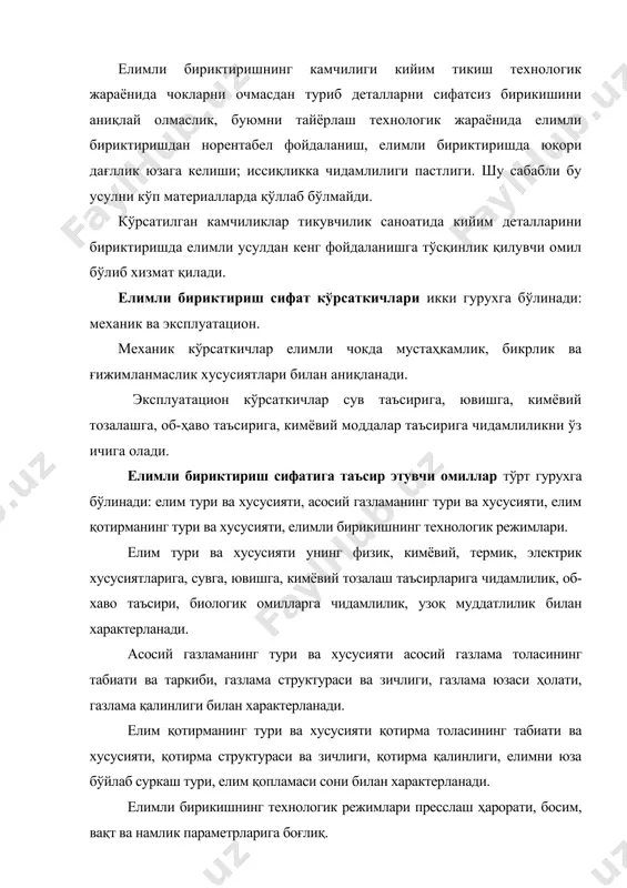 бириктиришнинг турли усулларидан фойдаланиб кийим деталларини тайёрлаш - Page 3