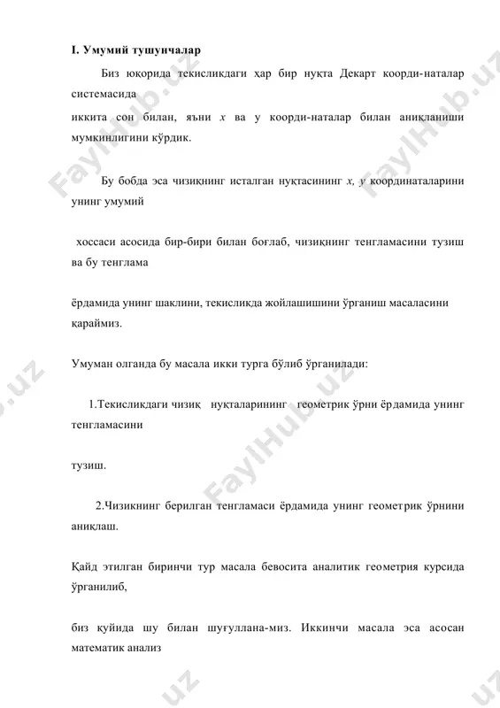 к гео​метрия курсида ўрганилиб, биз қуйида шу билан шуғуллана-миз. иккинчи масала эса асосан математик анализ курсида ўрганилади. айтайлик, текисликда бирор ав чизиқ берилган бўлсин (36-чизма). бу чизиқнинг ихтиёрий м нуқтасининг танланган системага нисбатан координаталари (х, у) бўлсин: . агар м нуқта ав чи​зиқ бўйича ҳаракат қилиб, м1 ёки м2 нуқта ҳолатини олса, унинг координаталари қуйидагидек ўзгаради: ёки демак, м нуқтанинг х ва у координаталари орасида қандайдир боғланиш мавжуд, яъни хм =ор бўлганда, ум =ор бўлиши шарт, чунки хм =ор бўлганда ум =рм' ёки ум=рм" бўлса, м' ва м" нуқталар ав чизиқда ётмагаи нуқталар бў​лиши кўриниб турибди (36-чизма), шундай қилиб. ав чизиқ нуқталарининг х, у координаталари ихтиёрий сонлар бўлмай, балки ав чизиқнинг геометрик хоссаларига боғлиқ бўлган маълум шартни қаноатлантириши керак экан. бу шарт одатда, х, у ўгарувчилар орасидаги бирор тенглама билан ифода этилади. биз излаётган чизиқинг тенгламаси х, у ўзгарувчиларни бир-бири билан боғловчи қуйидаги тенглама бўлади: f(x,y)=0. (1) ўзгарувчилардан бирини иккинчисининг …