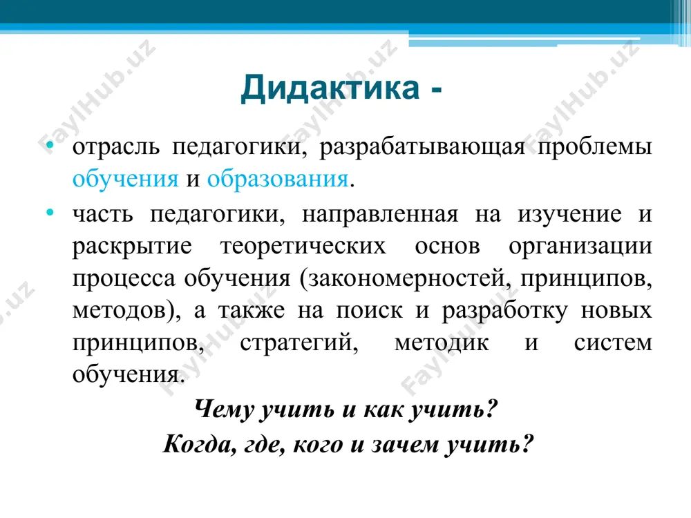 , мультимедийные проигрыватели, дидактическое обеспечение – кинофильмы, телепередачи, записи) г) комбинированные универсальные системы ,автоматизации процесса обучения (компьютер, лингафонный кабинет).