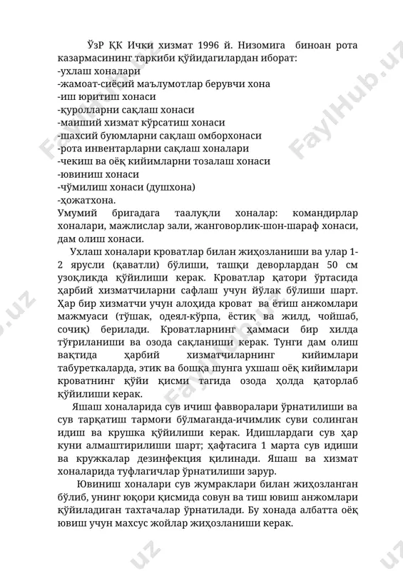 рнинг, ювиниш хоналарининг, маиший хизмат кўрсатиш хоналарнинг мавжудлиги ва уларнинг санитар ҳолати кўрсатилади. далолатноманинг хулоса қисмида казарманинг умумий ҳолатига "яхши", "қониқарли", "қониқарсиз" маъносида баҳо берилиб, аниқланган камчиликлар, уларни бартараф ќилиш учун таклифлар ва тавсия этилган тадбирларнинг бажарилиши учун муддат белгиланади. далолатнома текширишда иштирок этган лавозимли шахслар томонидан имзоланади ва камчиликларни бартараф қилиш муддатлари қисм командири билан келишилади. ҳарбий хизматчиларни дала шароитида вақтинчалик жойлаштирилишининг санитар назорати ҳарбий хизматчиларни вақтинчалик турар-жойларда жойлаштирилганлигини назорат қилишда тиббий хизмат ходимларининг вазифаси қўйидагилардан иборат: 1.лагерни ташкил қилиш учун жойни разведкадан ўтказишда иштирок этиш; 2.лагерни қуриш воситалари ва қурилишнинг тўғрилигини, ҳамда лагер ҳудудининг санитар ҳолатини назорат қилиш; 3.ҳарбий қисм лагерни тарк этгандан сўнг, лагер жойлашган ернинг тозаланганлик сифатини назорат қилиш. ҳарбий хизматчиларни у ёки бу турдаги вақтинчалик турар-жойларда, масалан панагоҳларда жойлаштириш, уларнинг яхши дам олишлари, ҳамда душманнинг турли қуролларидан, шу жумладан оммавий қирғин қуролларидан ҳимоя қилиш мақсадида амалга оширилади. ҳарбий хизматчиларни панагоҳларда жойлаштирилганлигининг гигиеник назоратини ўтказиш тиббий …