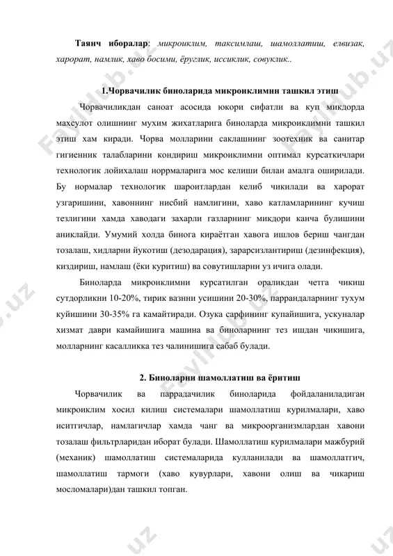 кпа ва юкори босимларга булинади. иш принципига кура марказдан кочма ва ук шамоллатгичларга булинади. ук шамоллатгичлар хосил килаётган хаво окими ишчи гилдирак айланиш укига параллел йуналган. улар пастбосимда етарли даражадаги узатиш кобилиятига эгадир. шунинг учун хаво кувурларисиз хам ишлатилади. ёругликнинг чорва моллари махсулдорлигига таъсирини модда алмашинувига таъсири оркали ифодалаш мумкин. куйлар ва паррандалар учун факатгина ёруглик эмас, балки ёруг кун давомийлиги хам мухим. сунъий ёритилганликни бахолаш учун бинодаги чироклар сони саналиб куввати ваттда йигилади, кейин утказиш коэффициенти оркали люксда ифодаланади ва полнинг кв.м даги юзасига булинади. сунъий ёруглик сифатида чугланиш чироклари, паст ёки юкори босимли симобли люминесцентчироклар кулланилади. сунъий ёругликни автоматик бошкариш учун ёругликни бошкариш мосламаси прус-1 ёки прус-2 ишлатилади. 3.микроиклим хисоби оддий килиб айтганда микроиклим тушунчаси бинолардаги ифлосланган хавони чикариб юбориш ва тоза хавони киритиш тушунилади. бу шамоллатиш системалари ёрдамида бажарилади хамда хавонинг харакат-намлик ва кимёвий таркиби ушлаб турилади. зоотехник талаблар эътиборга олинганда киритиладиган хавонинг минимал микдори (м3/соат) куйидагича …